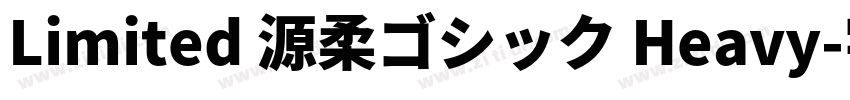 Limited 源柔ゴシック Heavy字体转换